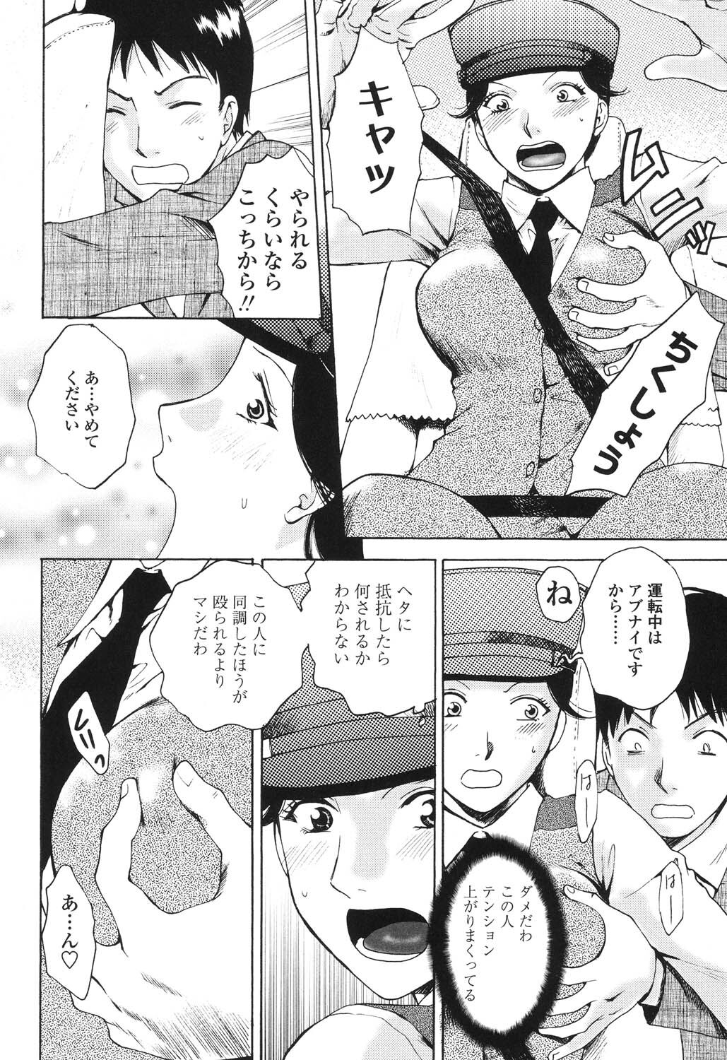 Sasowaretai Karada - Page 113