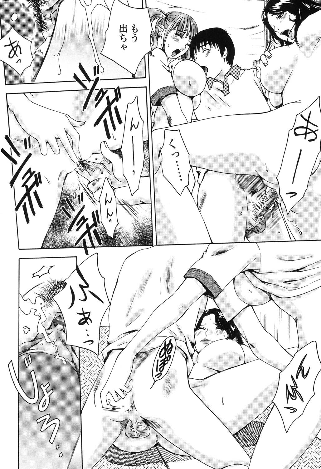 Sasowaretai Karada - Page 63