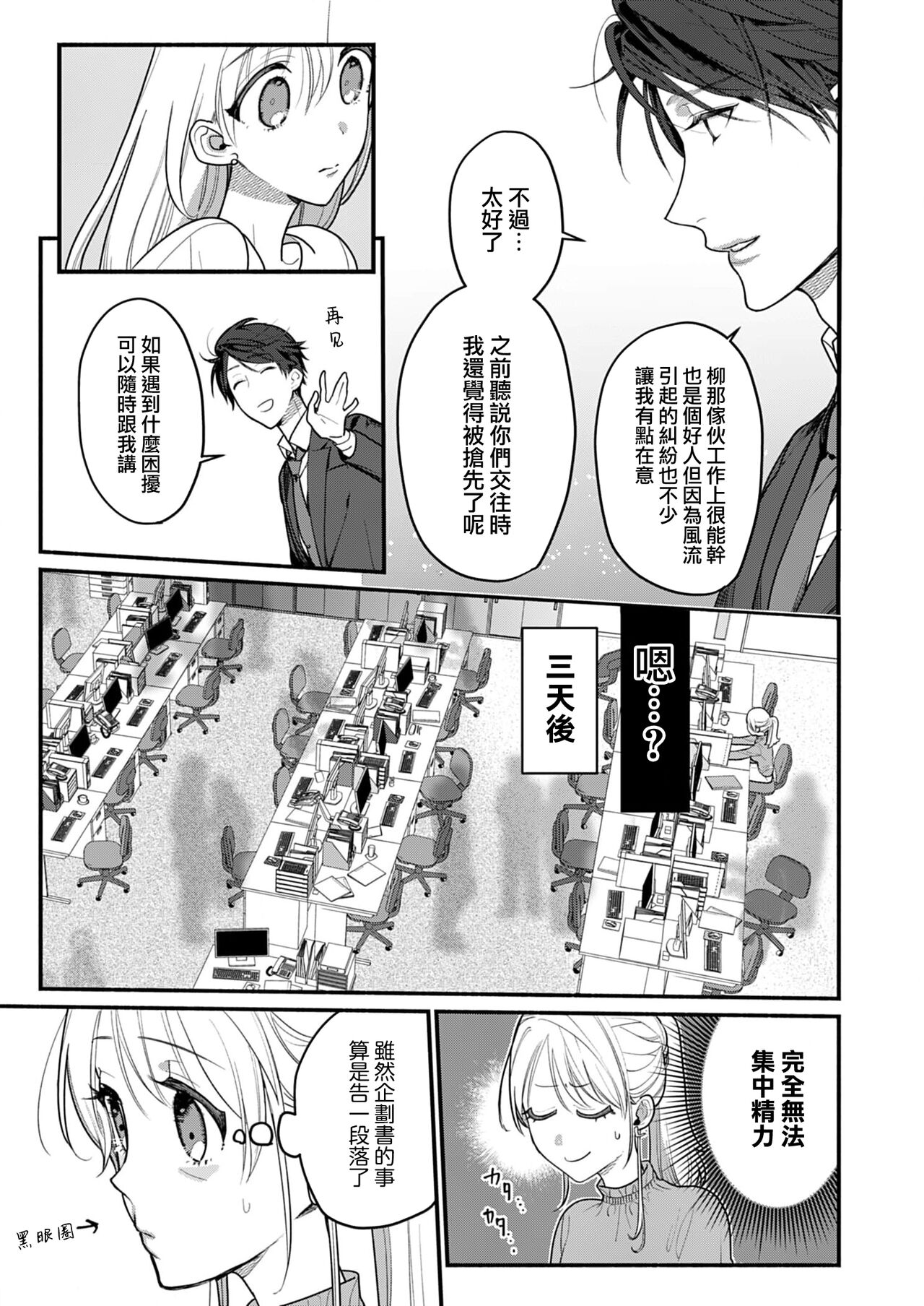 溶浴 - Page 12