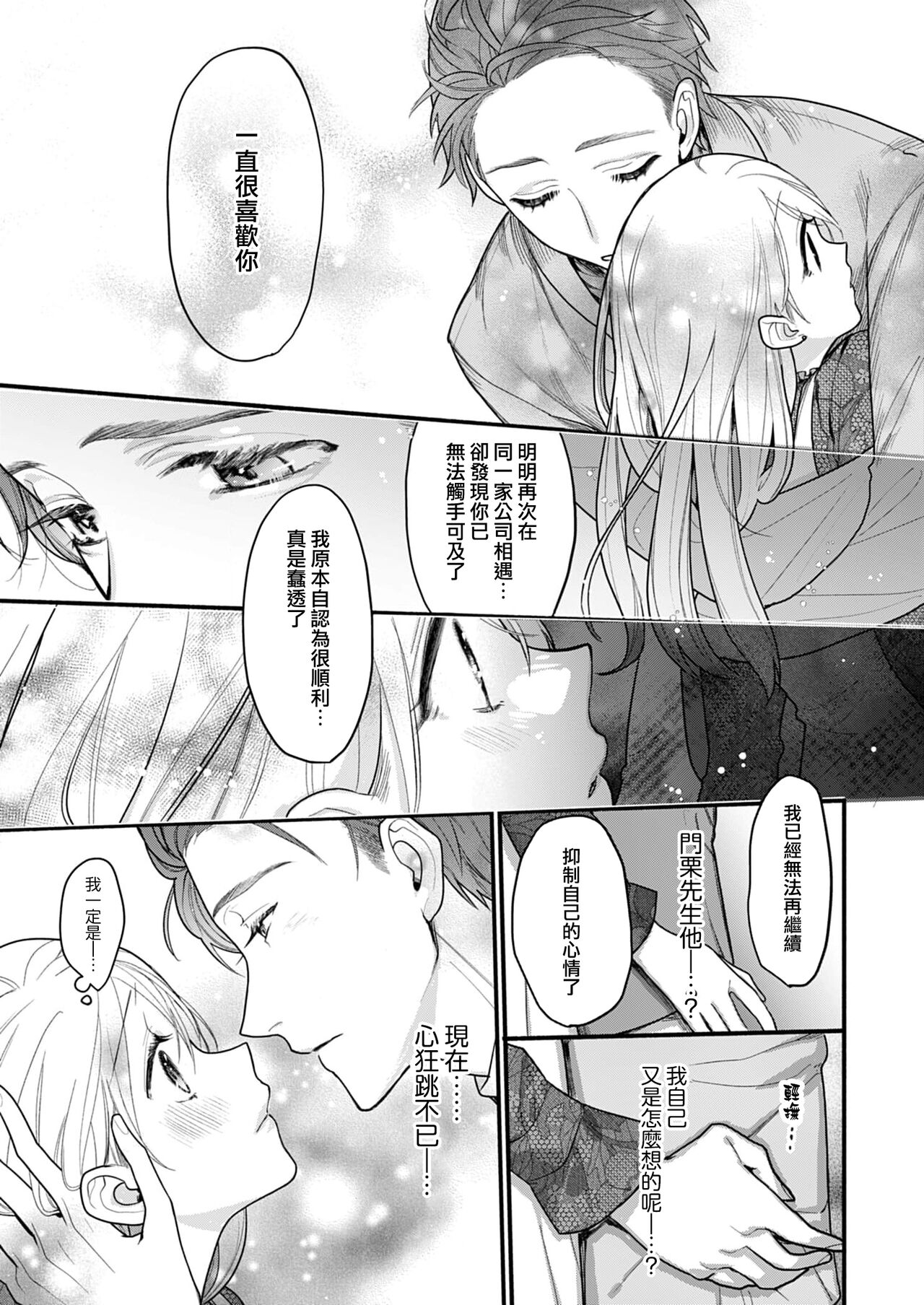 溶浴 - Page 26