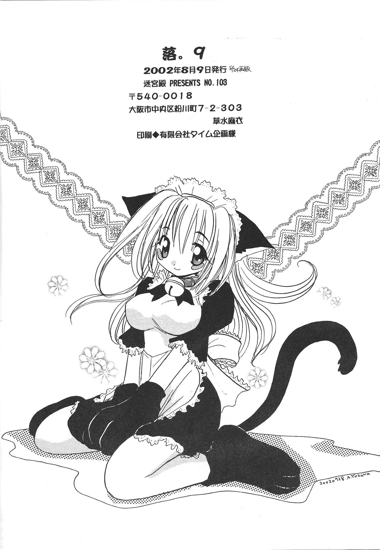 Raku. 9 - Page 13