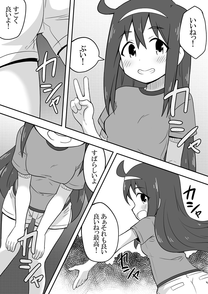 Reikan Kanojo - Page 31