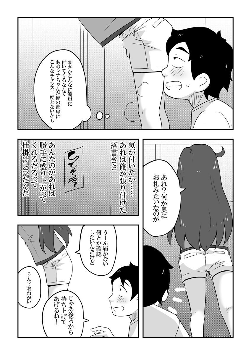 Reikan Kanojo - Page 59