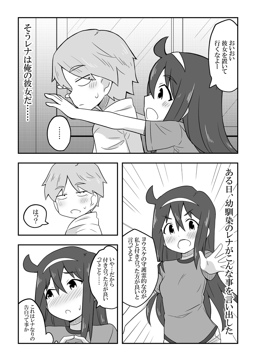 Reikan Kanojo - Page 8