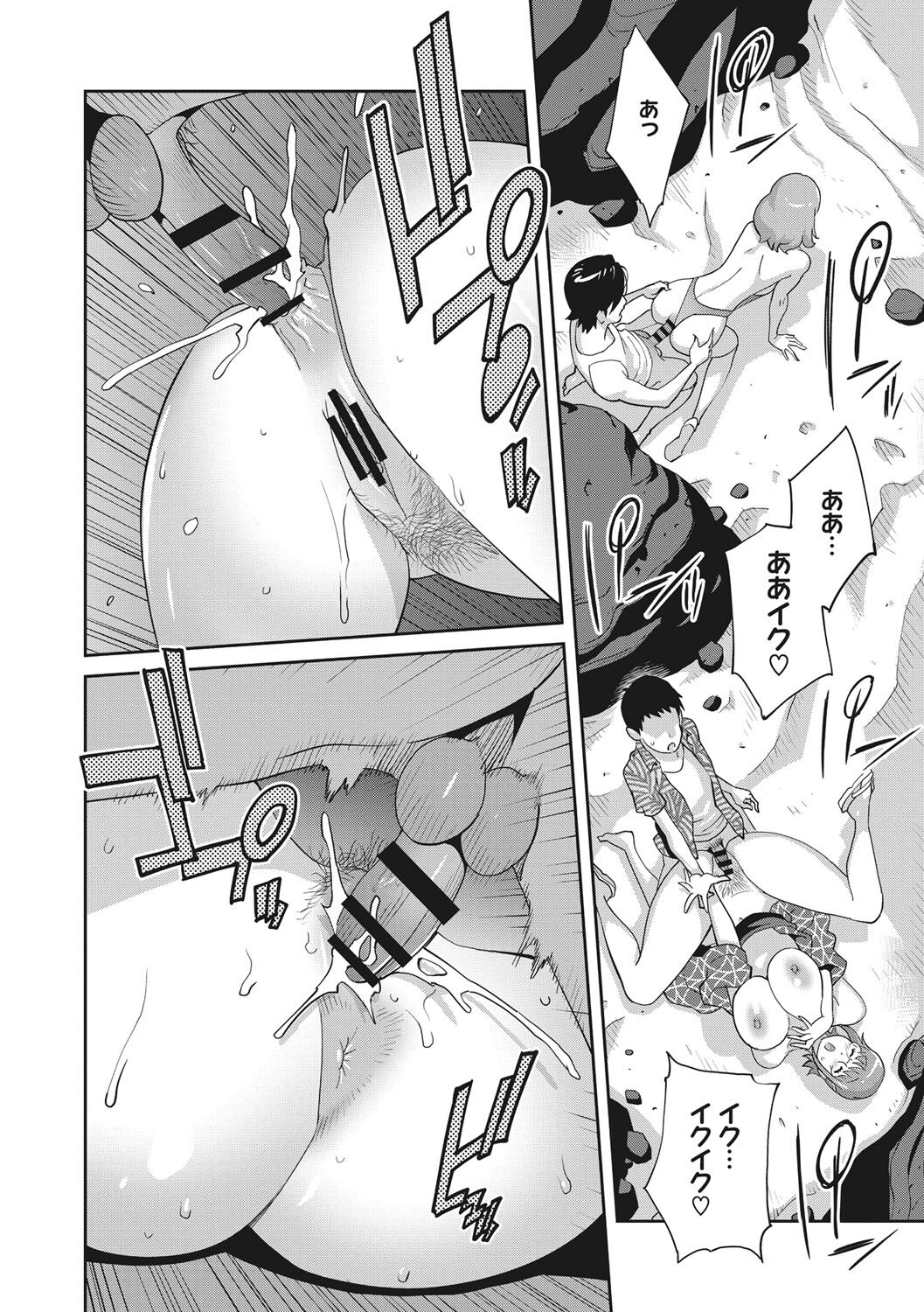 Junjou Decamelon - Pure Decamelon - Page 103