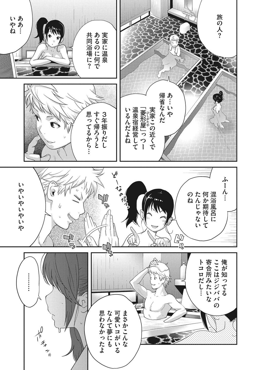 Junjou Decamelon - Pure Decamelon - Page 114