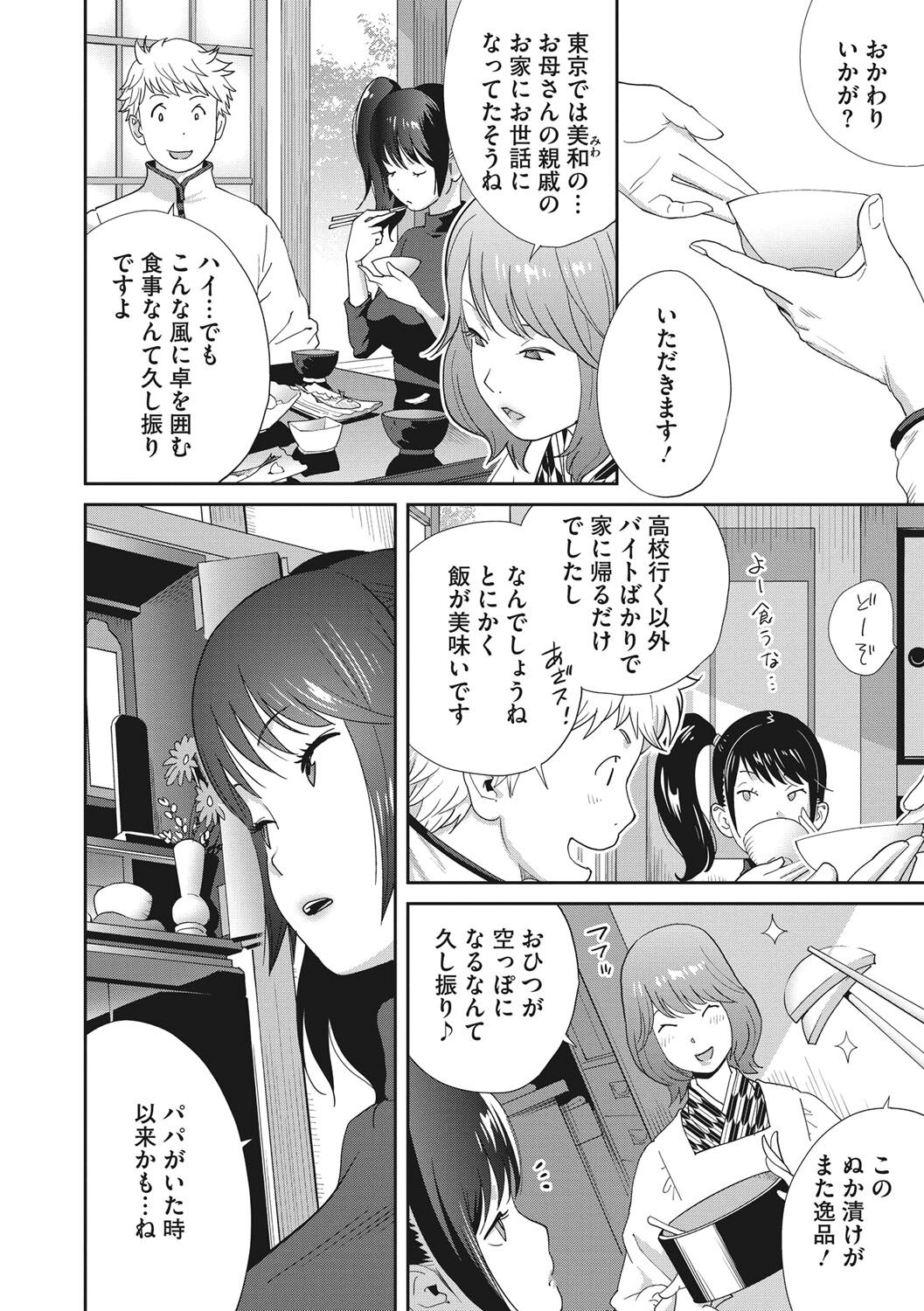 Junjou Decamelon - Pure Decamelon - Page 131
