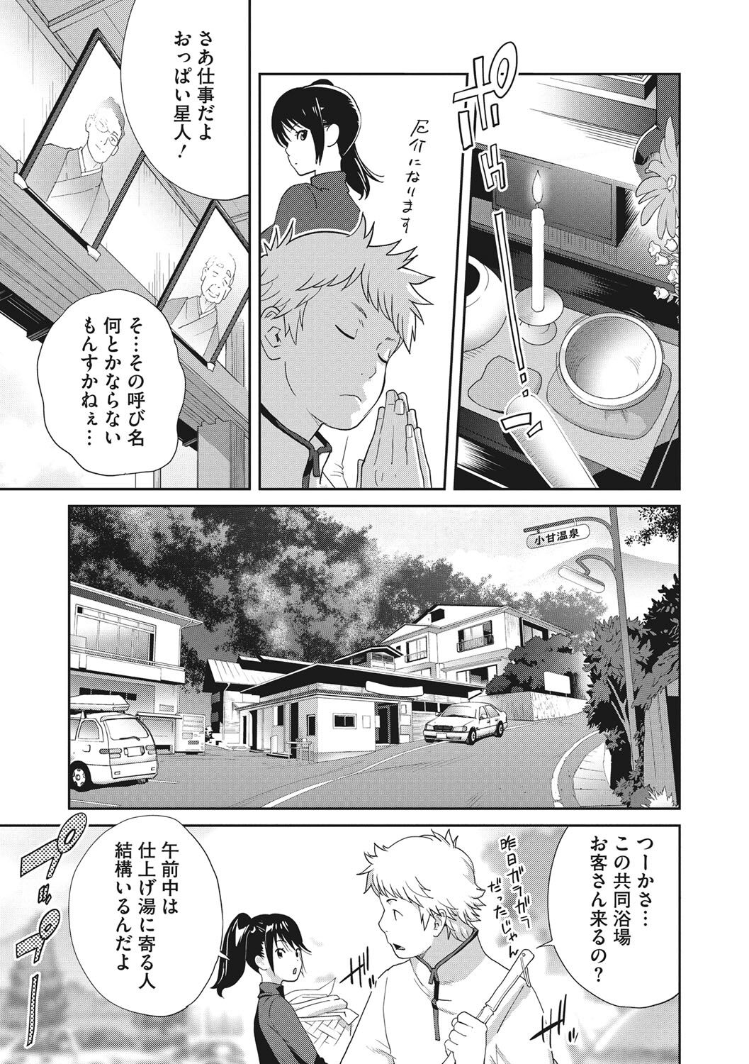 Junjou Decamelon - Pure Decamelon - Page 132