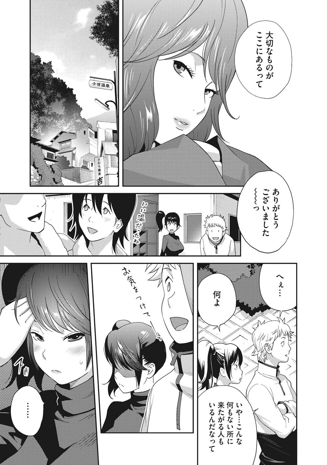 Junjou Decamelon - Pure Decamelon - Page 134