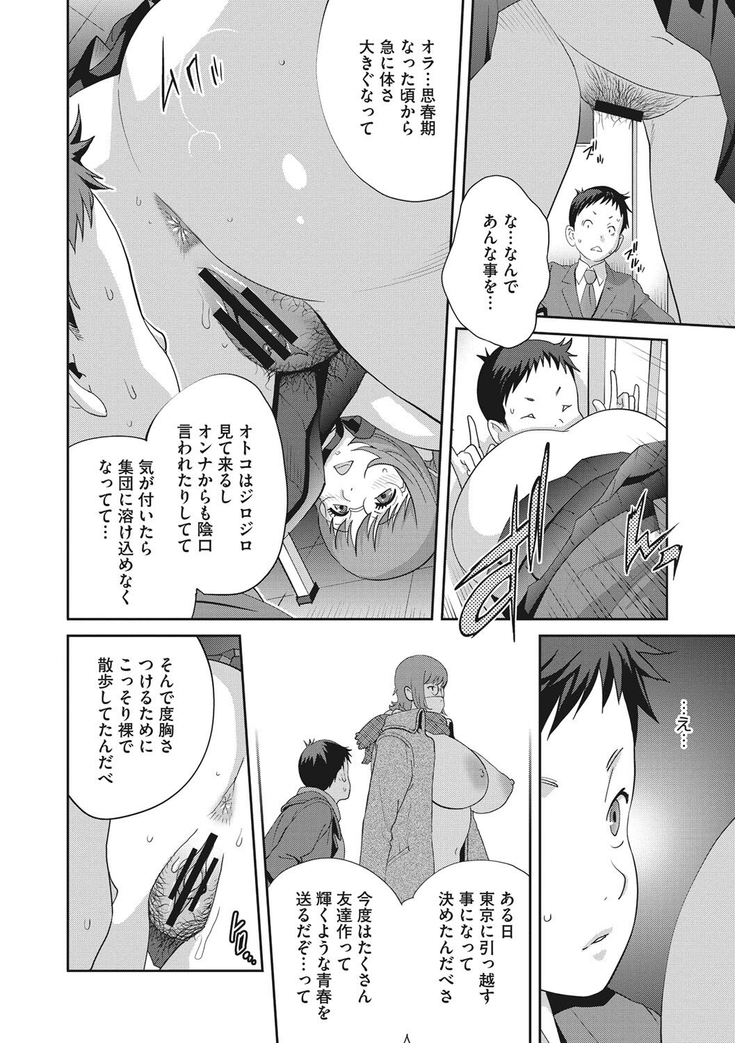Junjou Decamelon - Pure Decamelon - Page 15