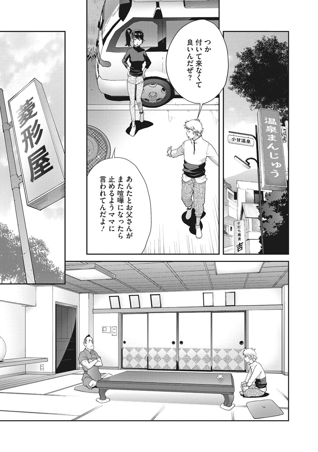 Junjou Decamelon - Pure Decamelon - Page 152
