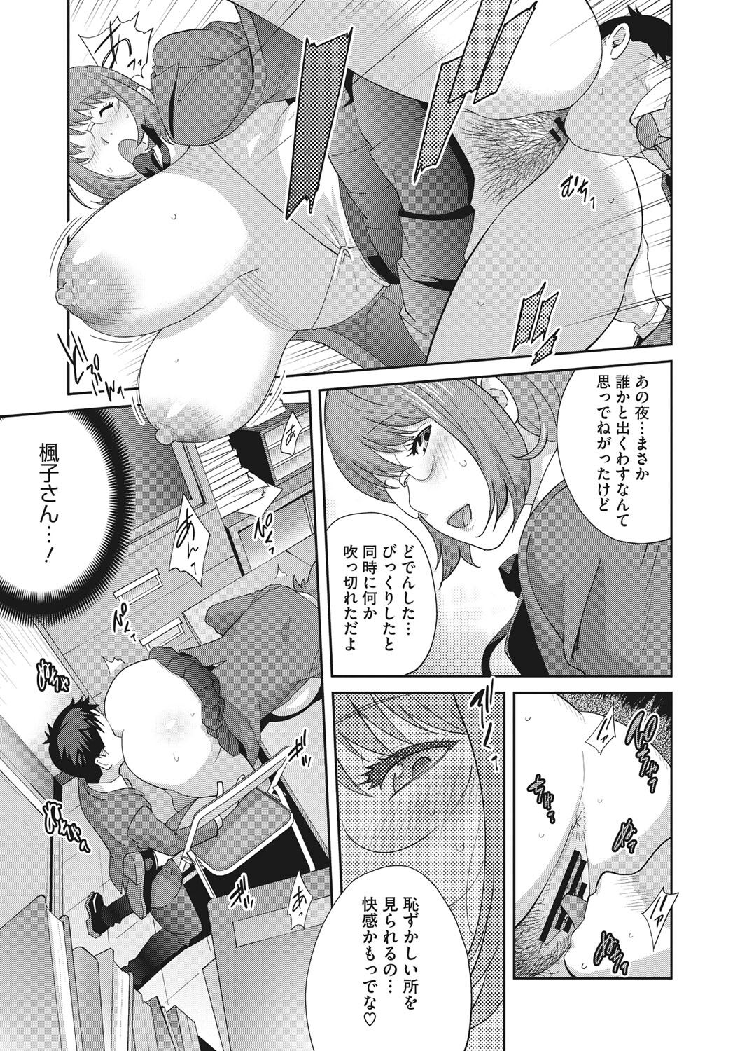Junjou Decamelon - Pure Decamelon - Page 16