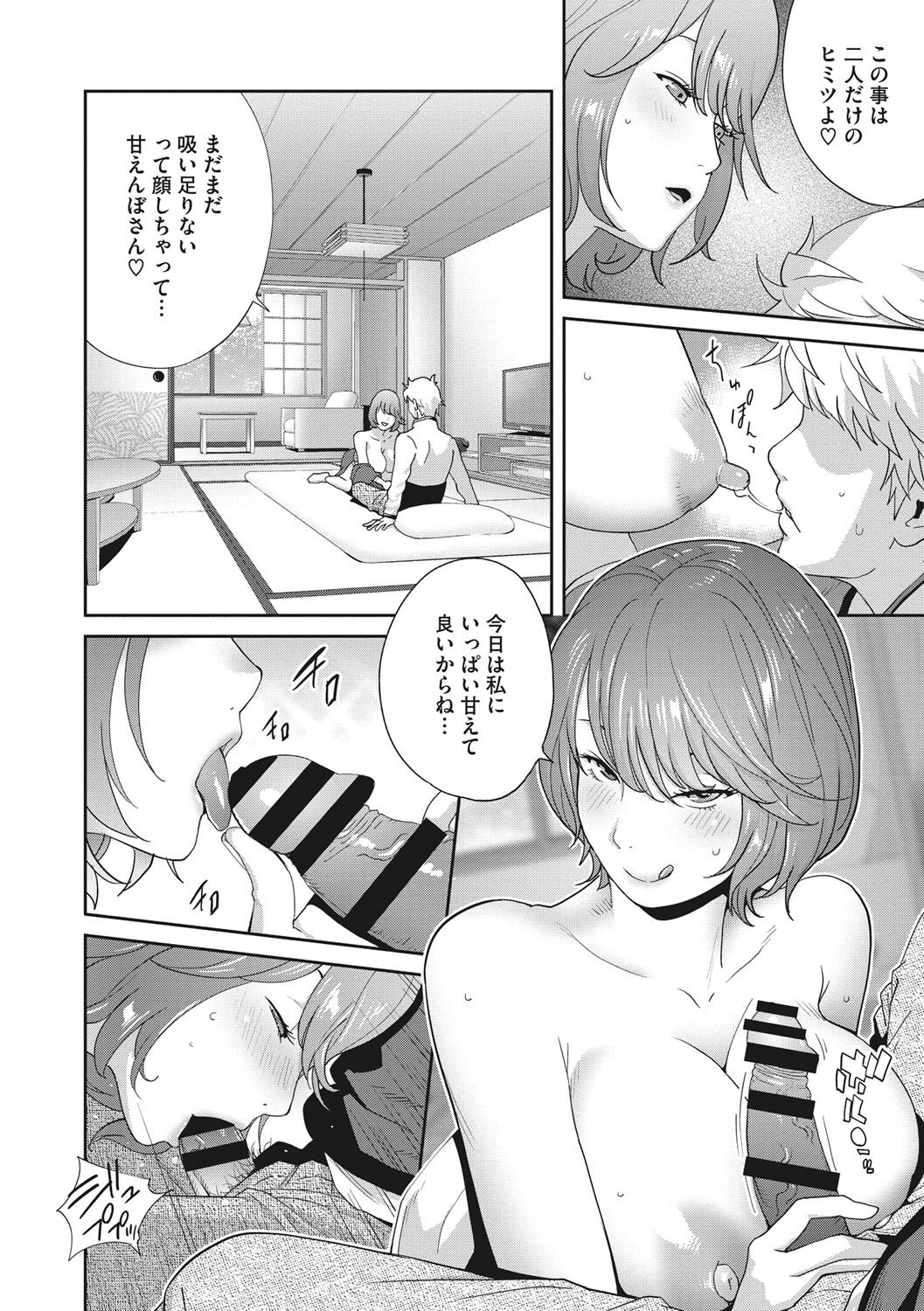 Junjou Decamelon - Pure Decamelon - Page 161