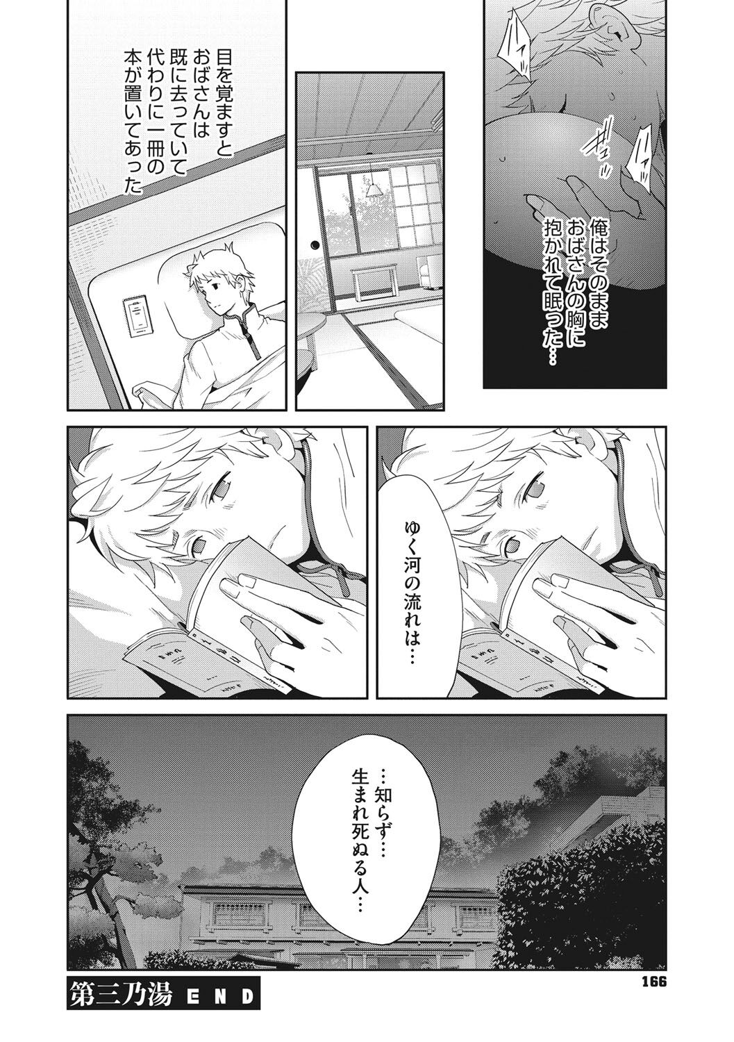 Junjou Decamelon - Pure Decamelon - Page 167