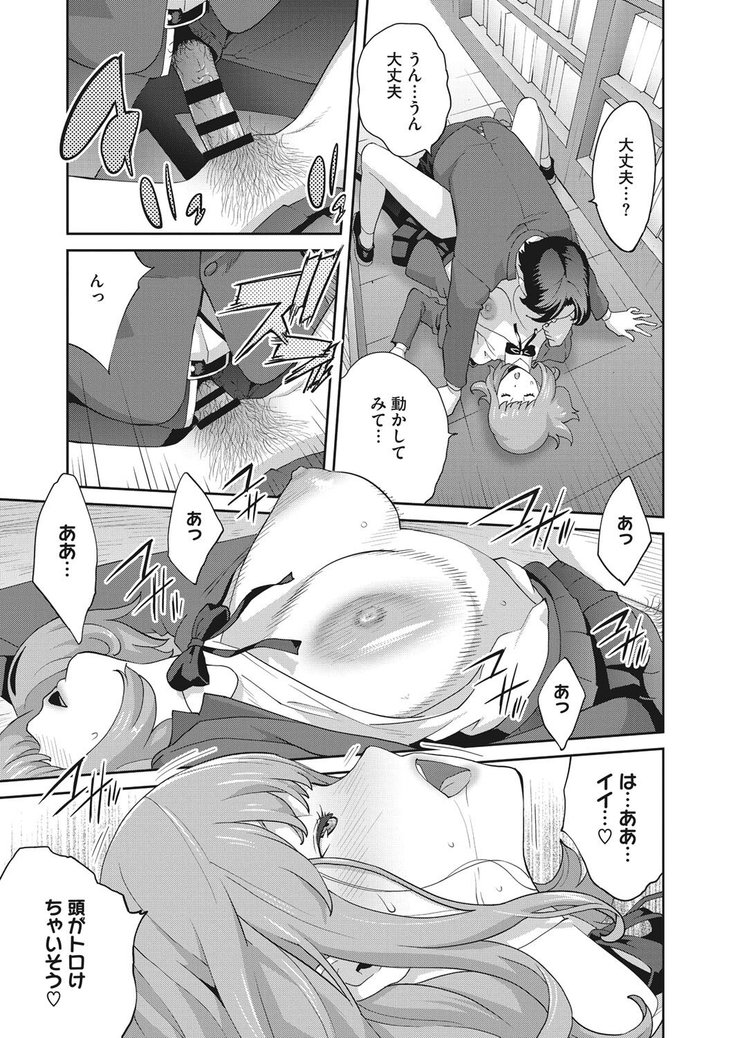 Junjou Decamelon - Pure Decamelon - Page 80