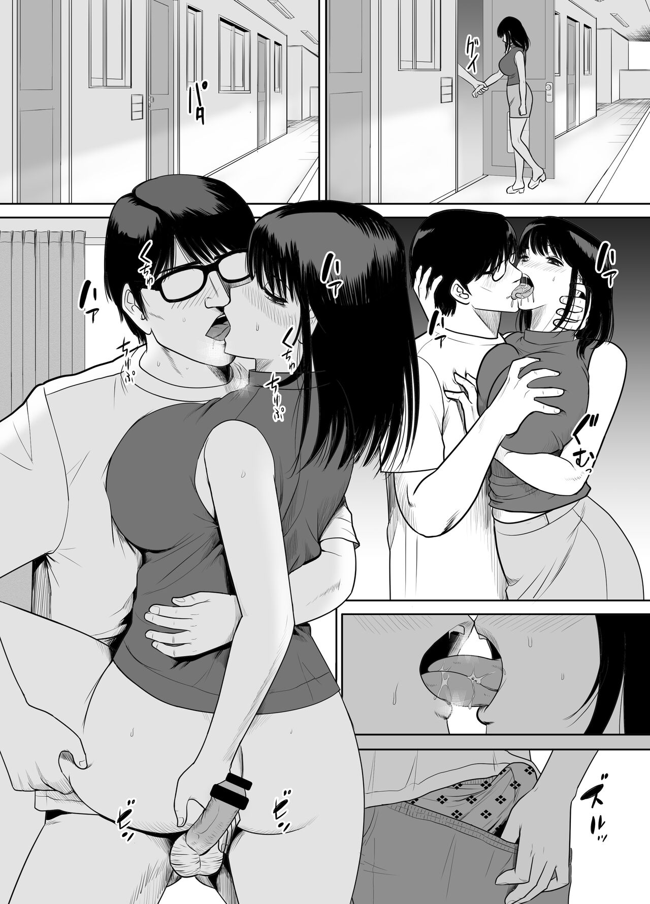 Danchino tonarino okusan URde nta-ru - Page 34