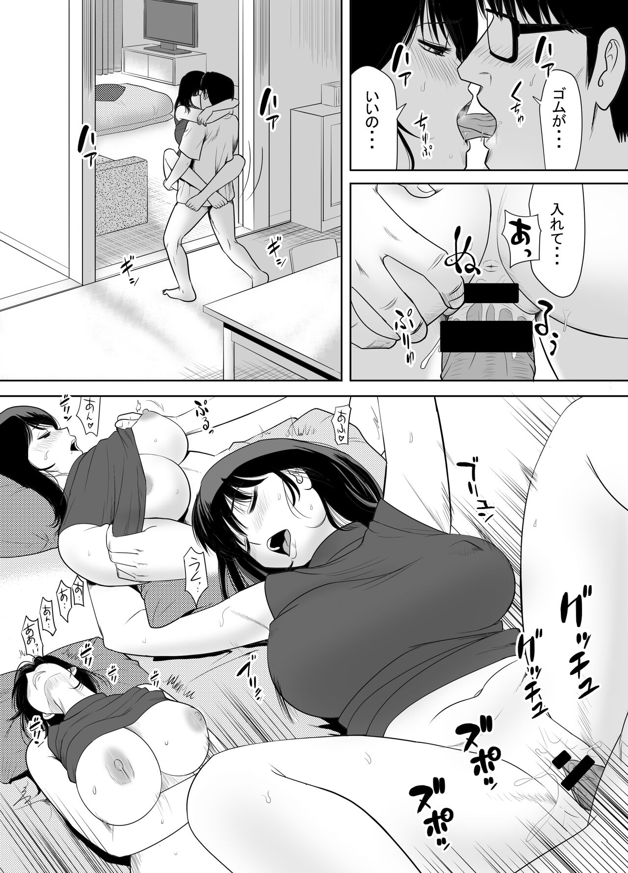 Danchino tonarino okusan URde nta-ru - Page 35
