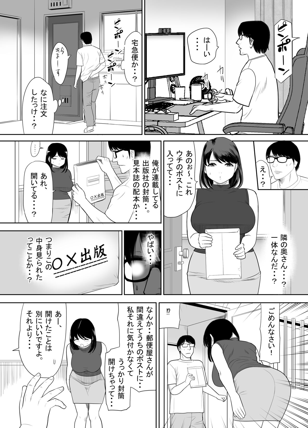 Preview page 7