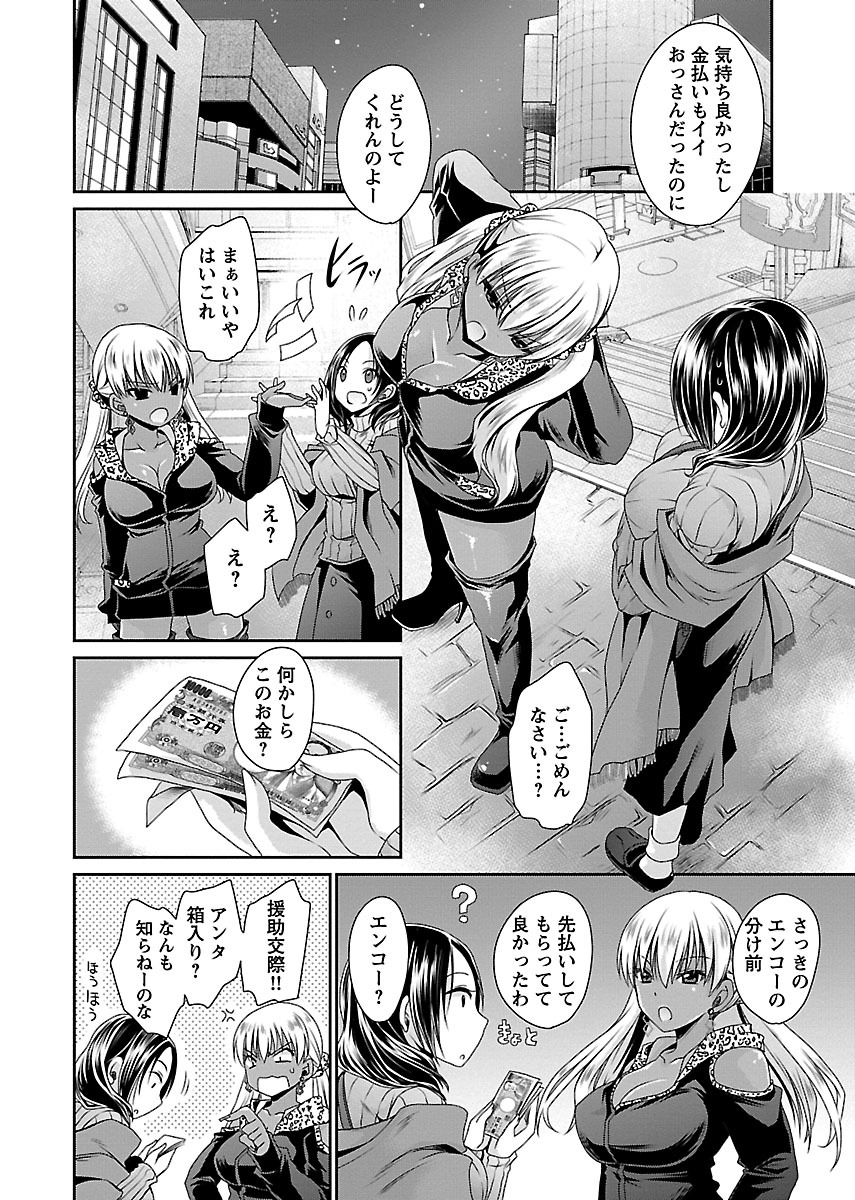Shinjau Kurai no Kairaku o 1 - Page 32