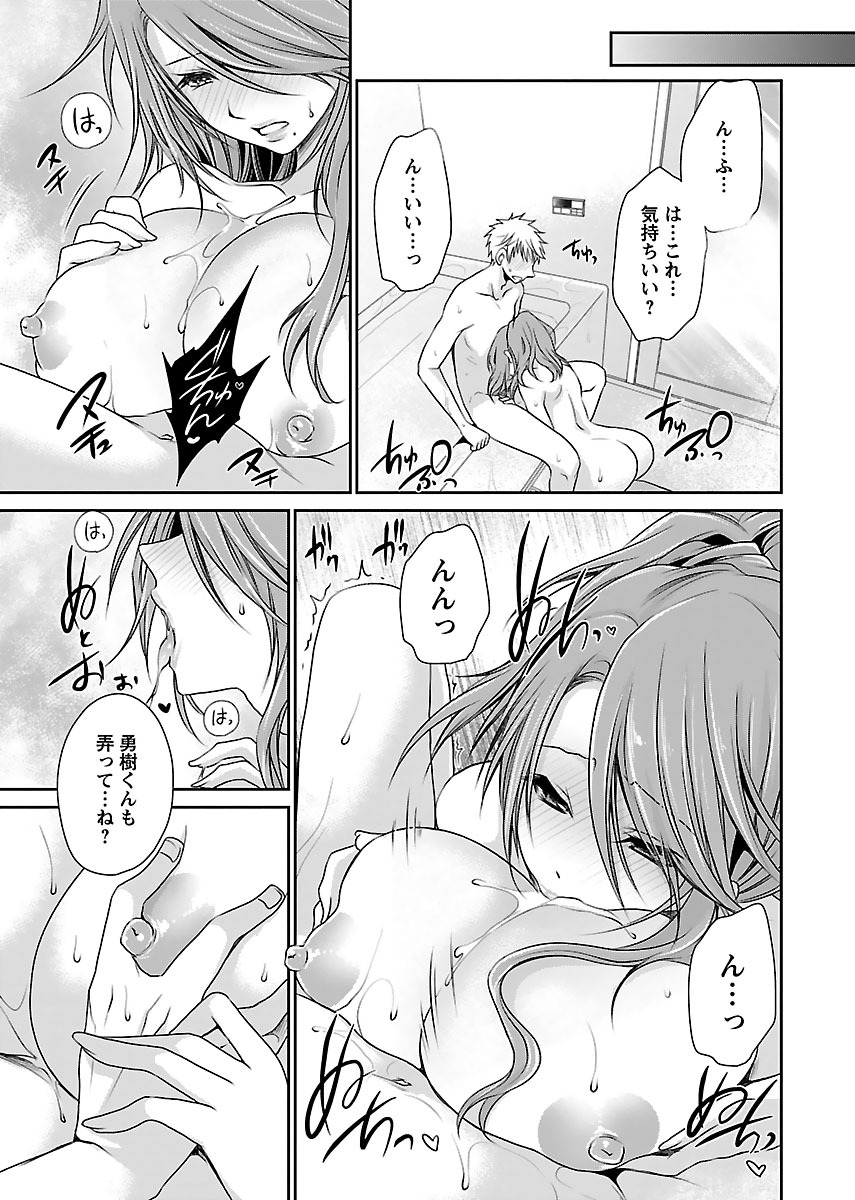 Shinjau Kurai no Kairaku o 2 - Page 193