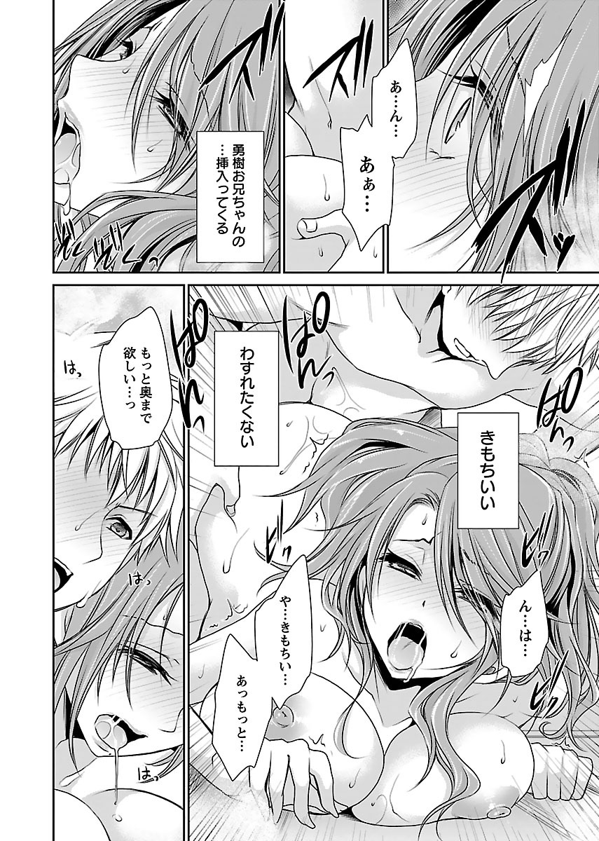 Shinjau Kurai no Kairaku o 2 - Page 196