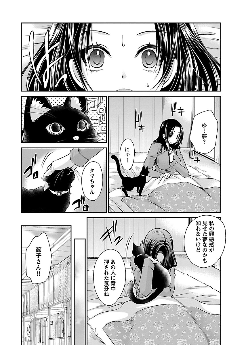 Shinjau Kurai no Kairaku o - Page 176