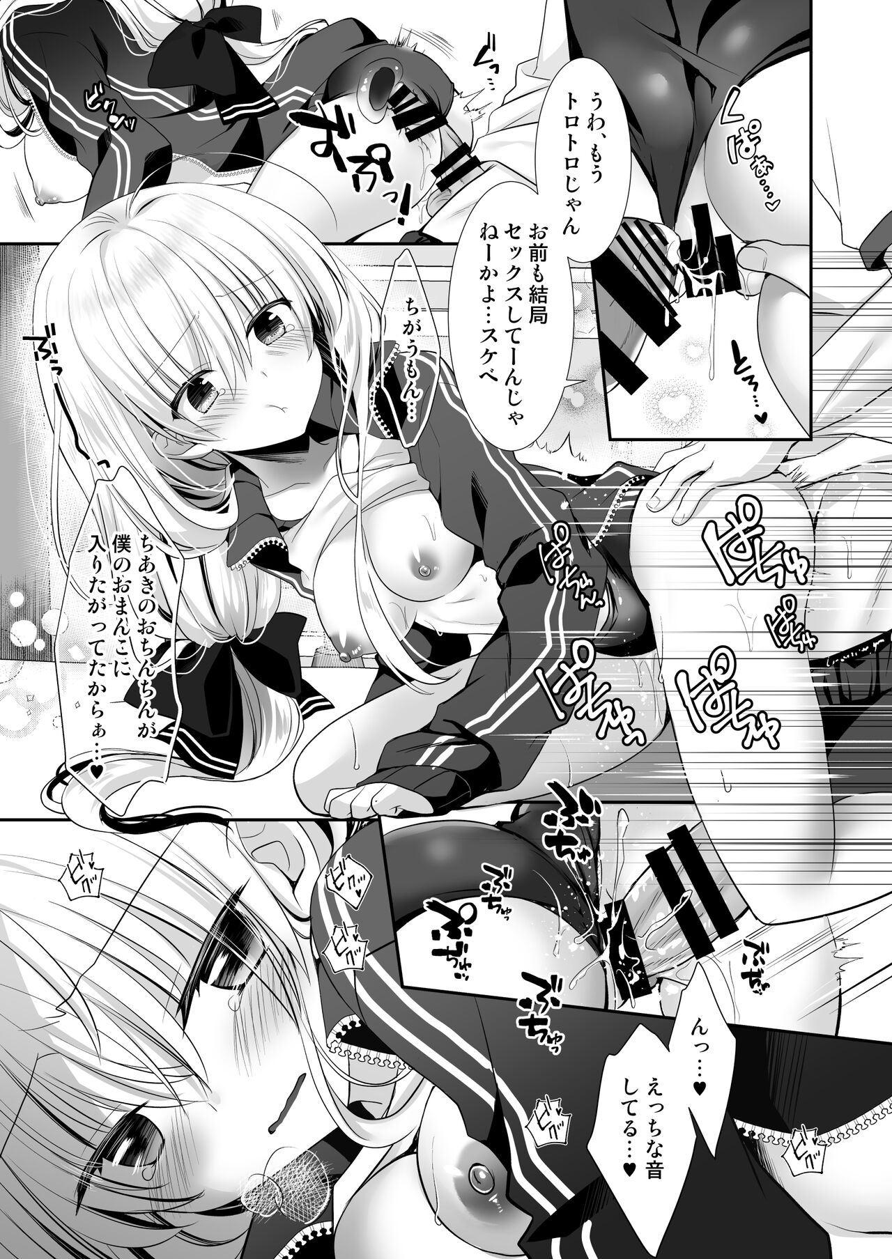 Ponkotsu Osananajimi to Taiikukan de Ecchi - Page 16