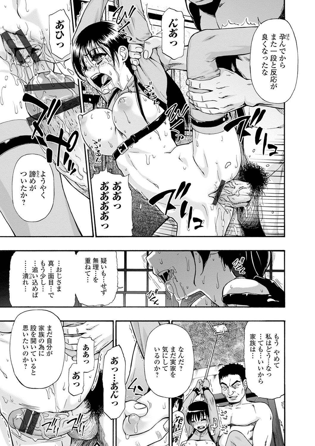The Chiku Shou Bara - Page 133