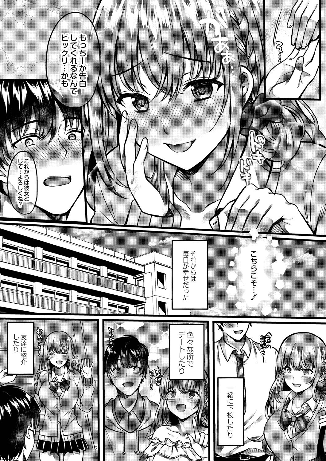 Ibitsu na Ai Demo Uketomete - Page 13