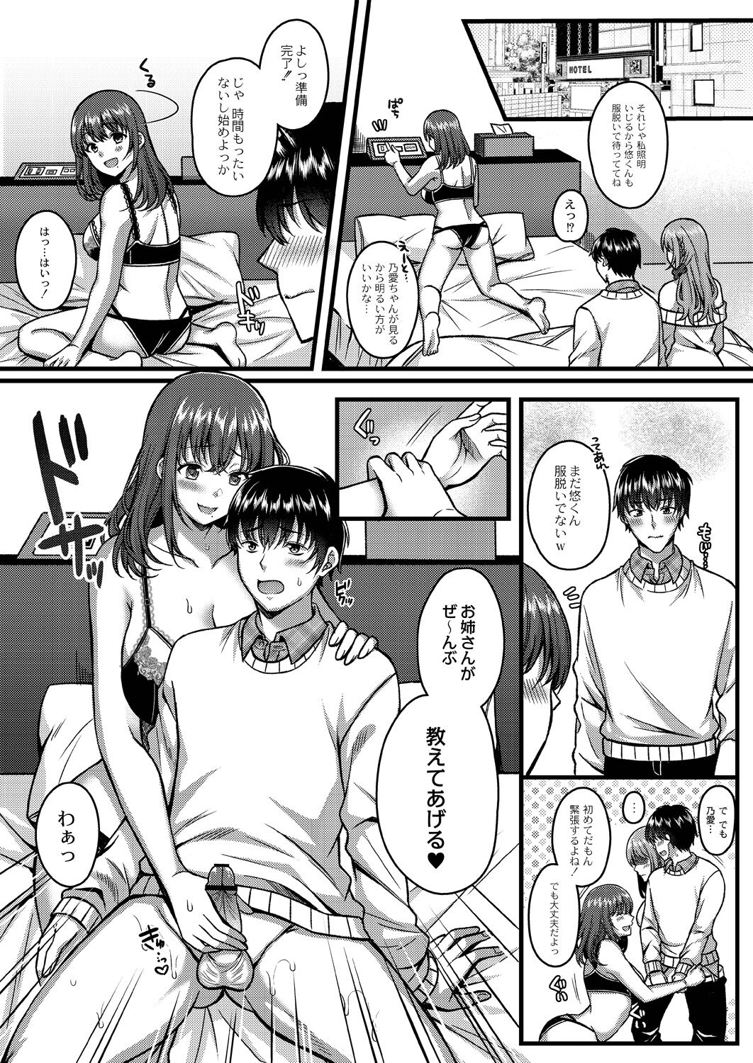 Ibitsu na Ai Demo Uketomete - Page 18