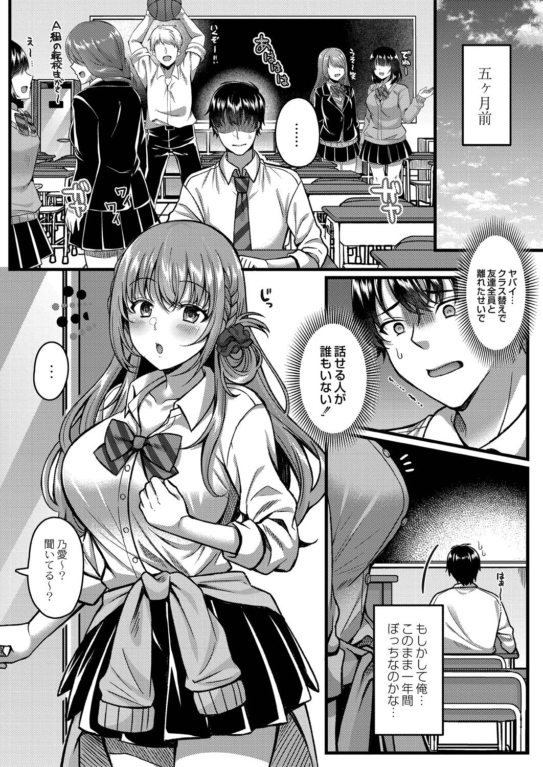 Ibitsu na Ai Demo Uketomete - Page 9