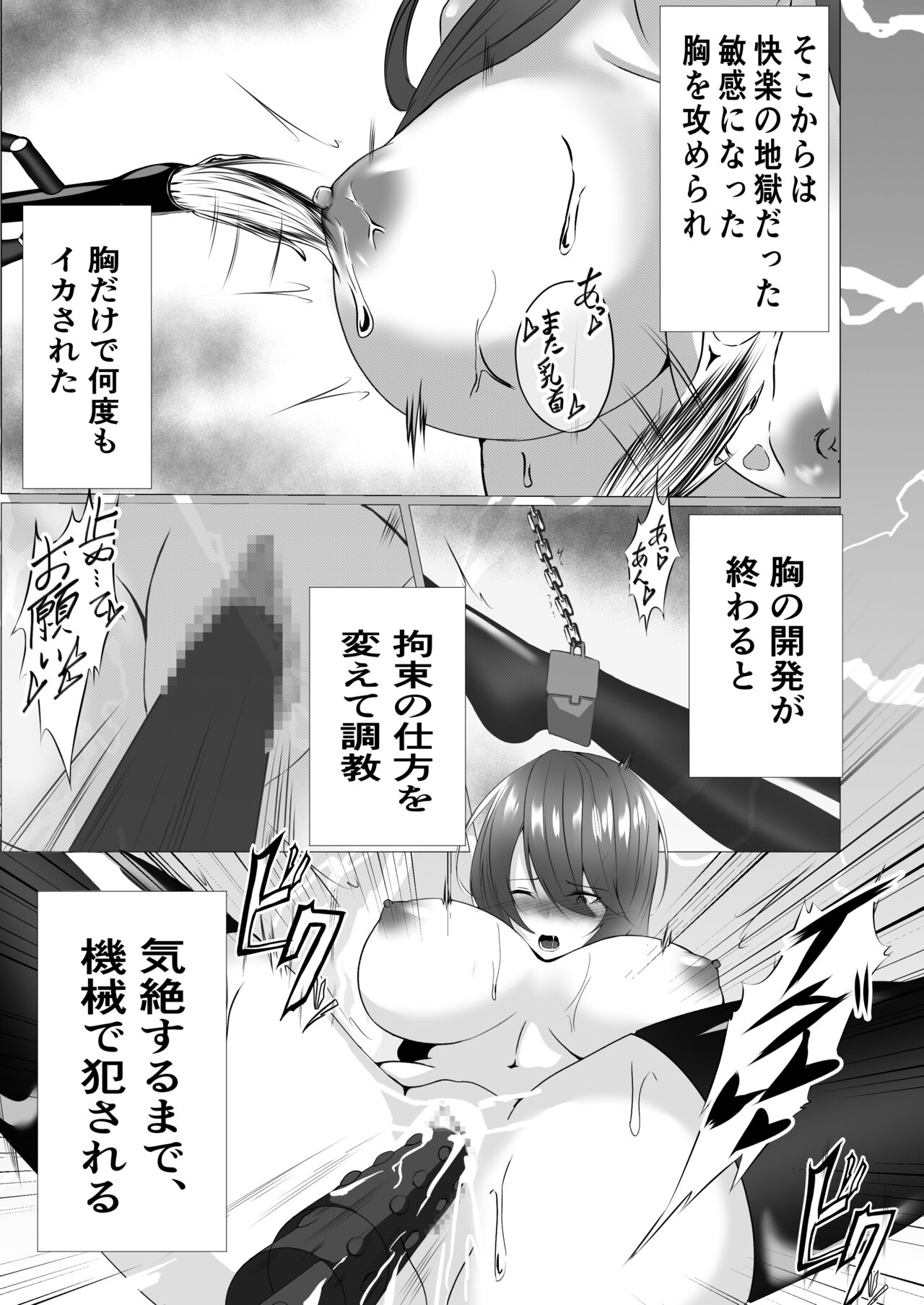 Taimashi Reika ~Haiboku Choukyou Hen~ - Page 22