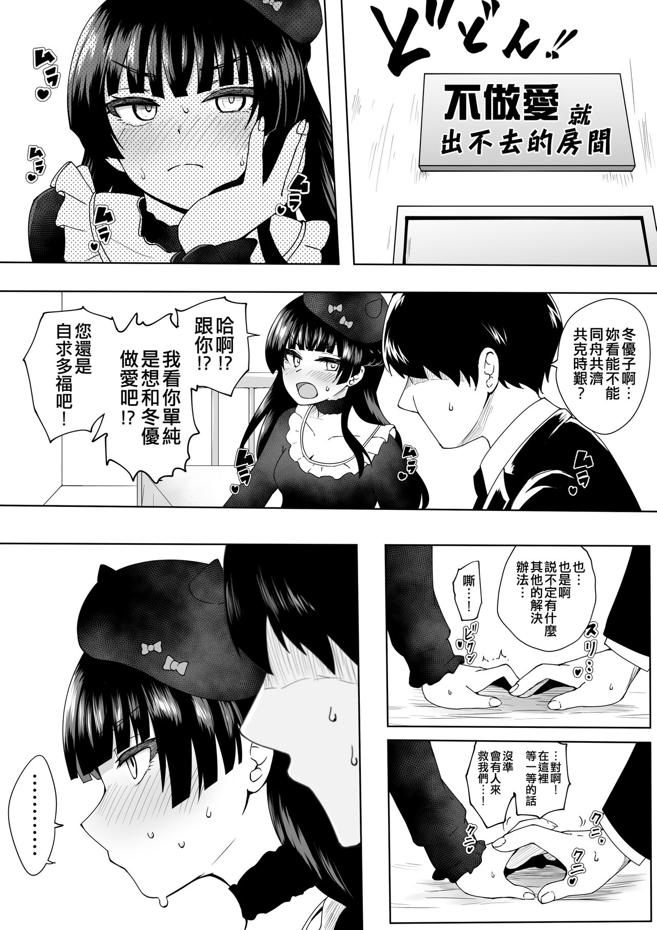 Okiha - Page 104