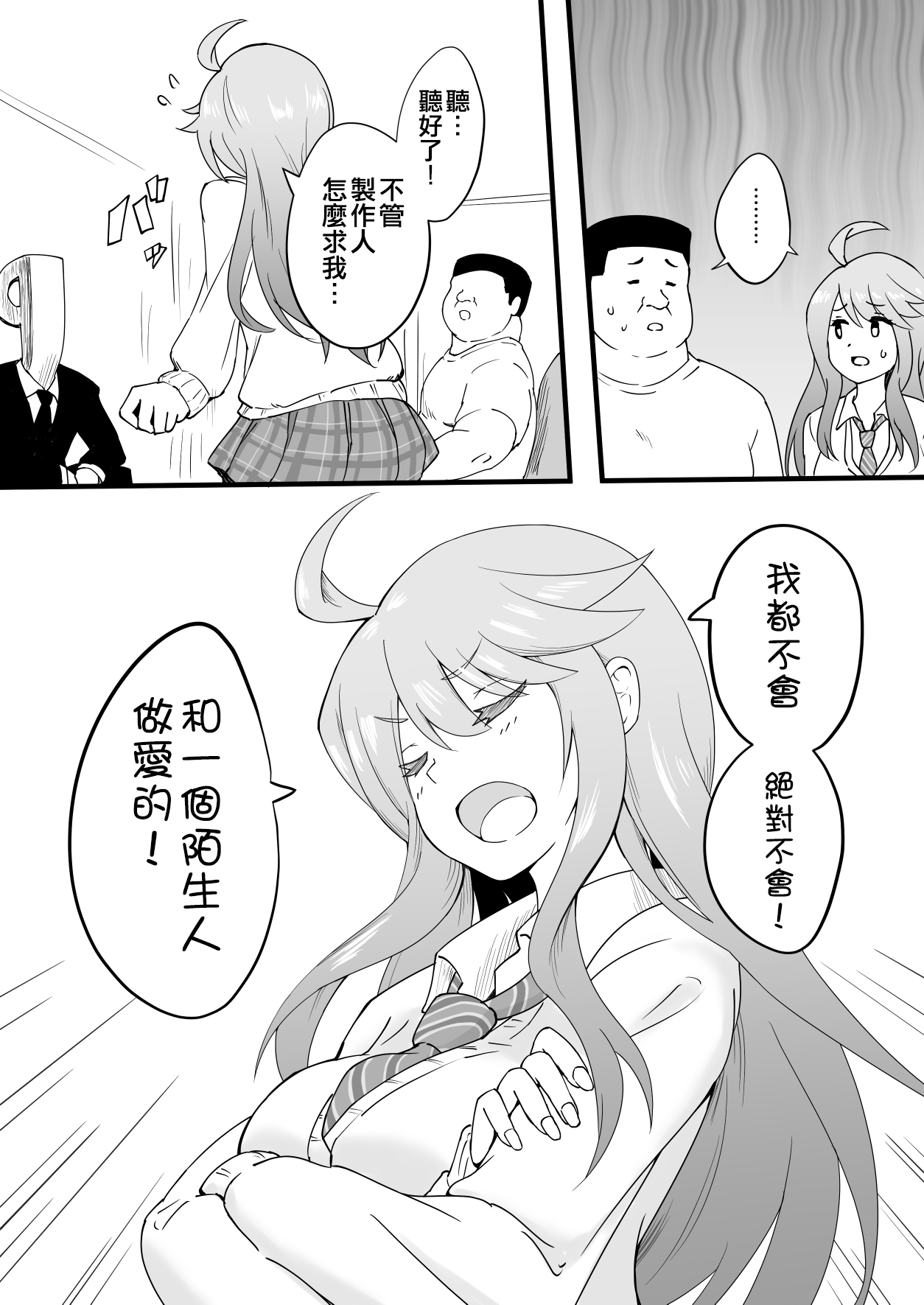 Okiha - Page 125