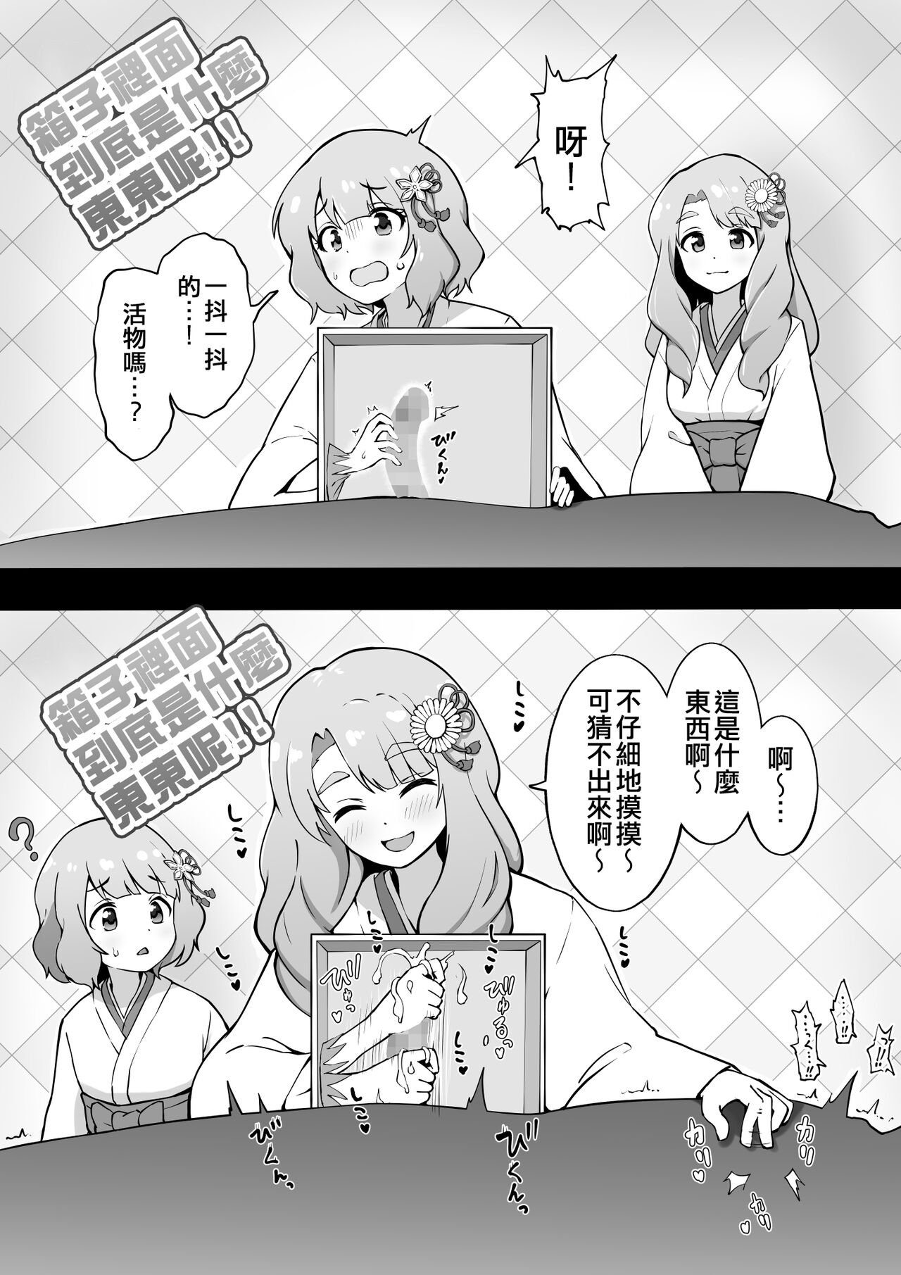 Okiha - Page 8