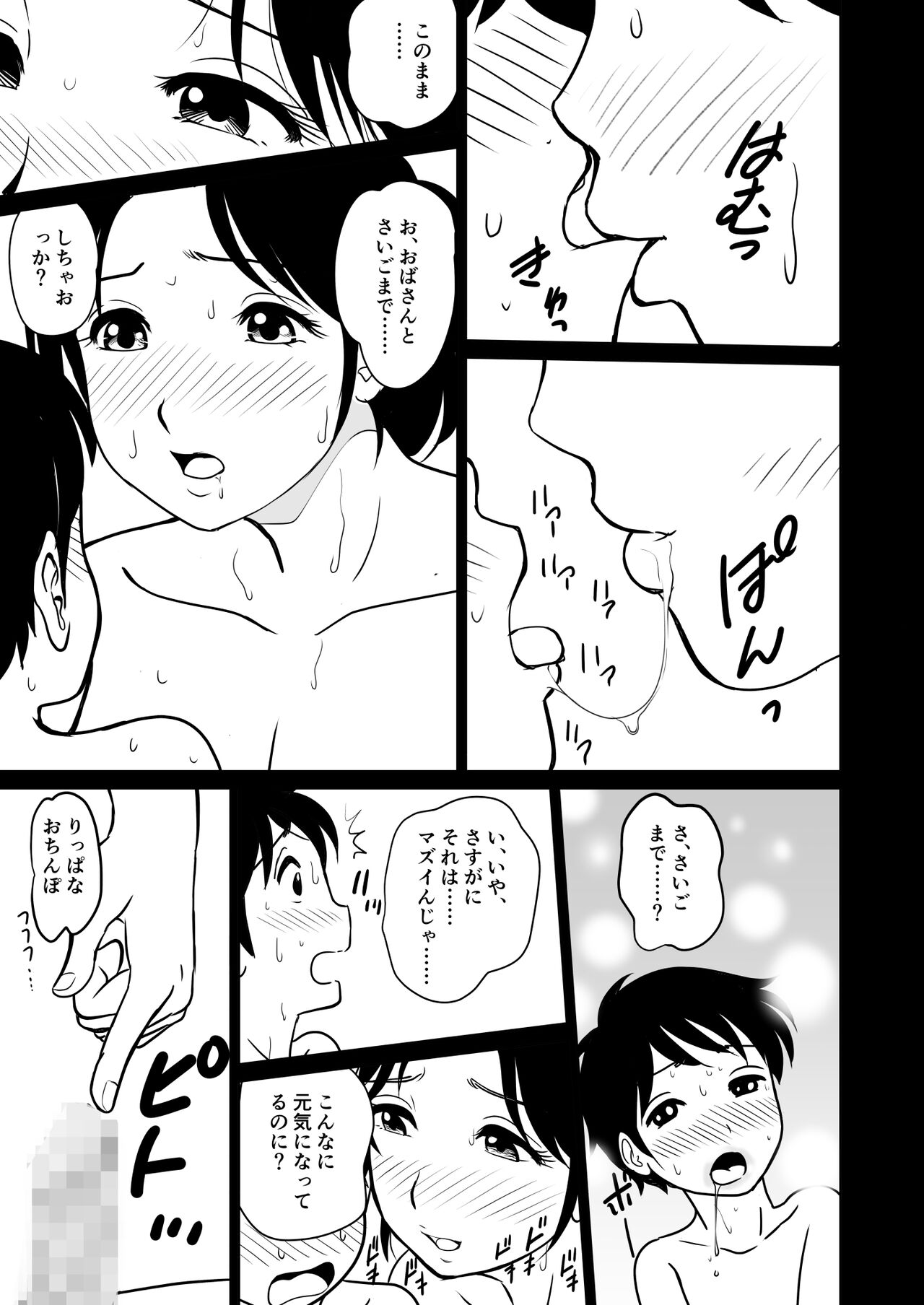 Ia~n Ryoko - Page 20
