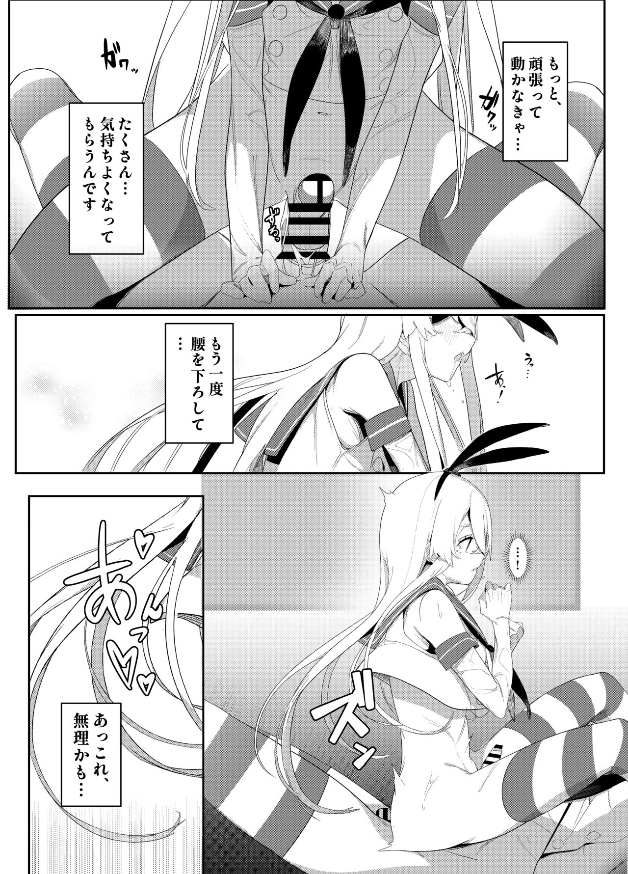 Sono Kuchidzuke wa Shiawase no Chigiri - Page 10