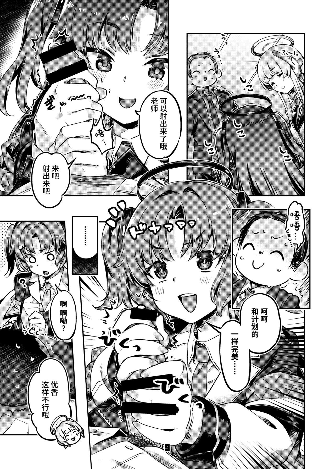 Preview page 8