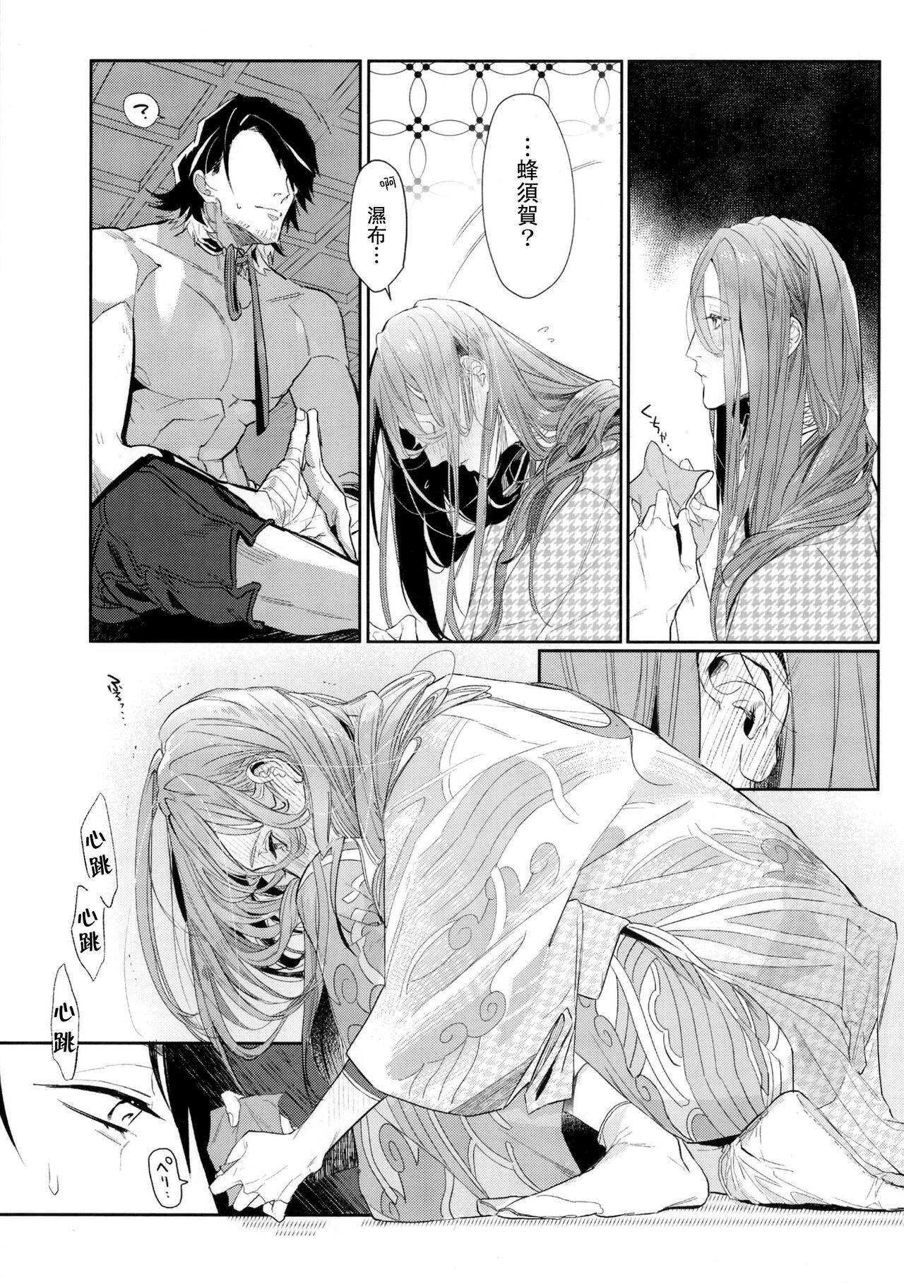 Anata toko tetsu to tachi tsute to| 和虎彻的二三事 - Page 17
