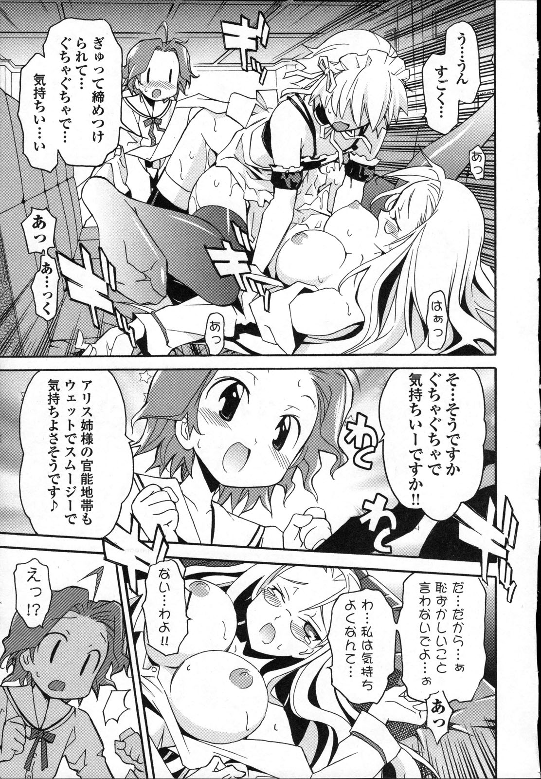 Aki Sora - Volume 3 - Page 116