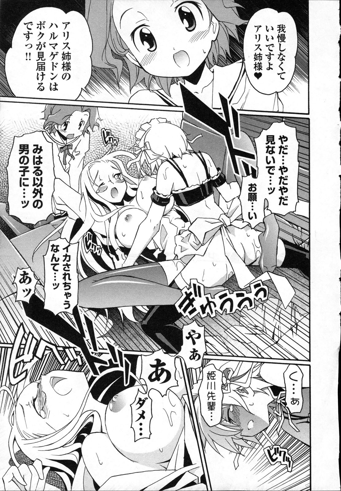 Aki Sora - Volume 3 - Page 120