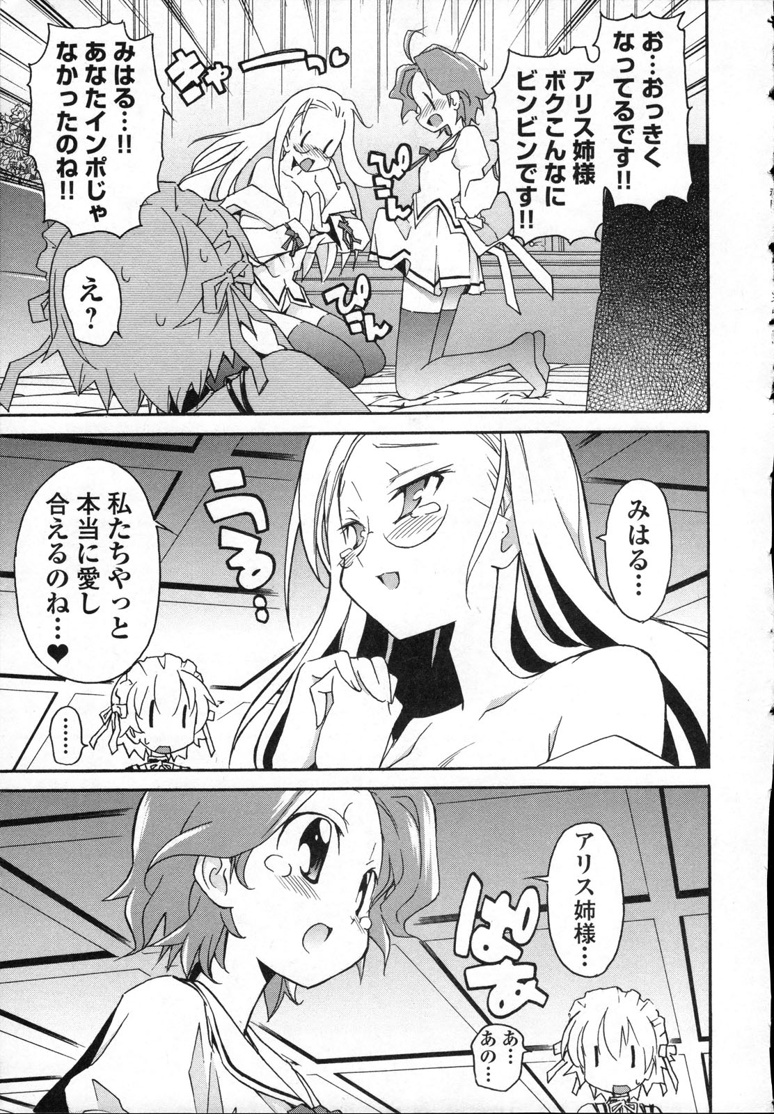 Aki Sora - Volume 3 - Page 124