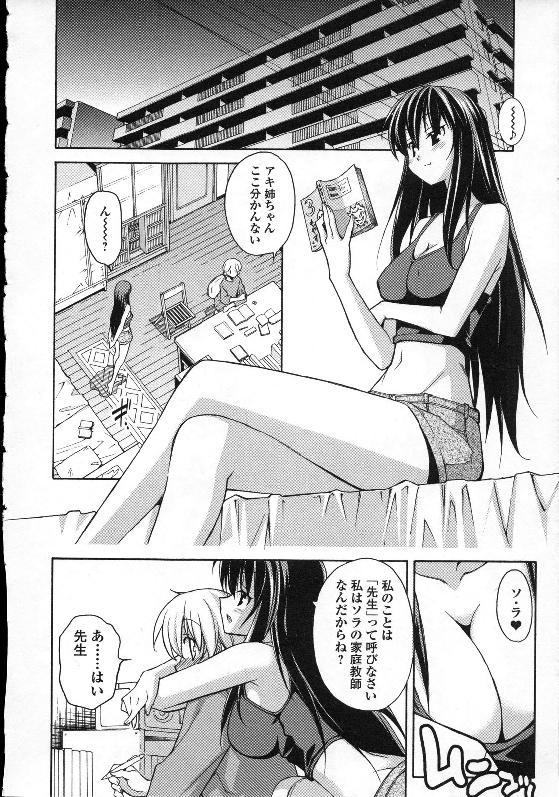 Aki Sora - Volume 3 - Page 129