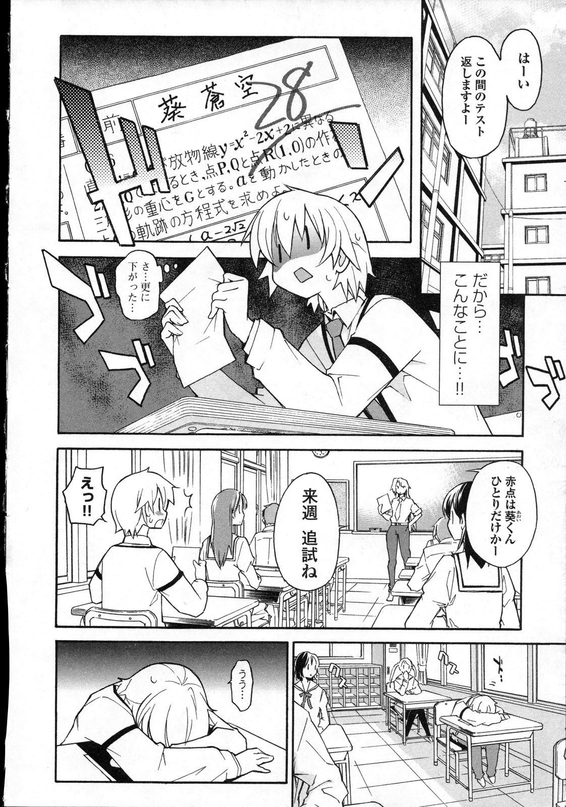 Aki Sora - Volume 3 - Page 135