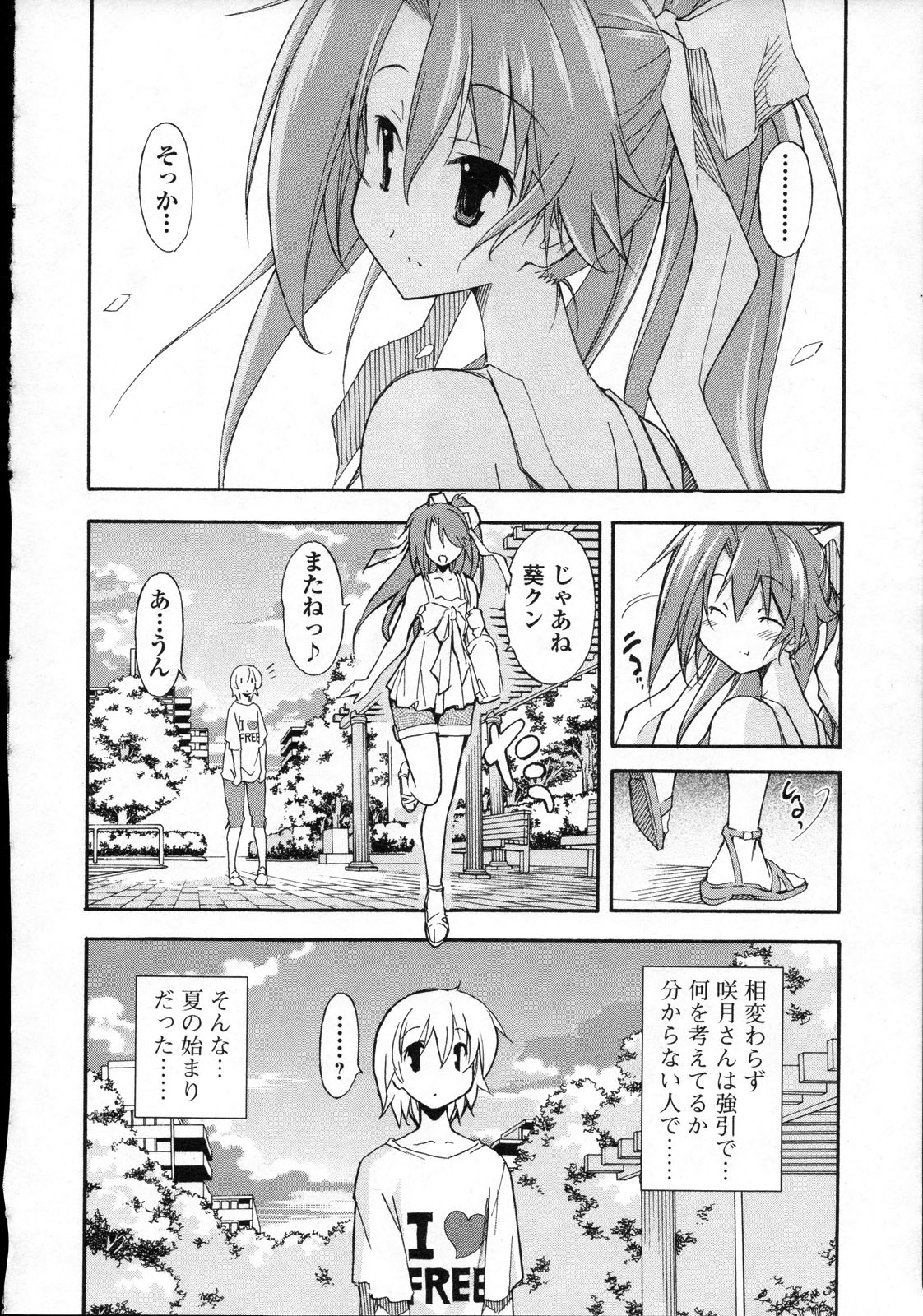 Aki Sora - Volume 3 - Page 69