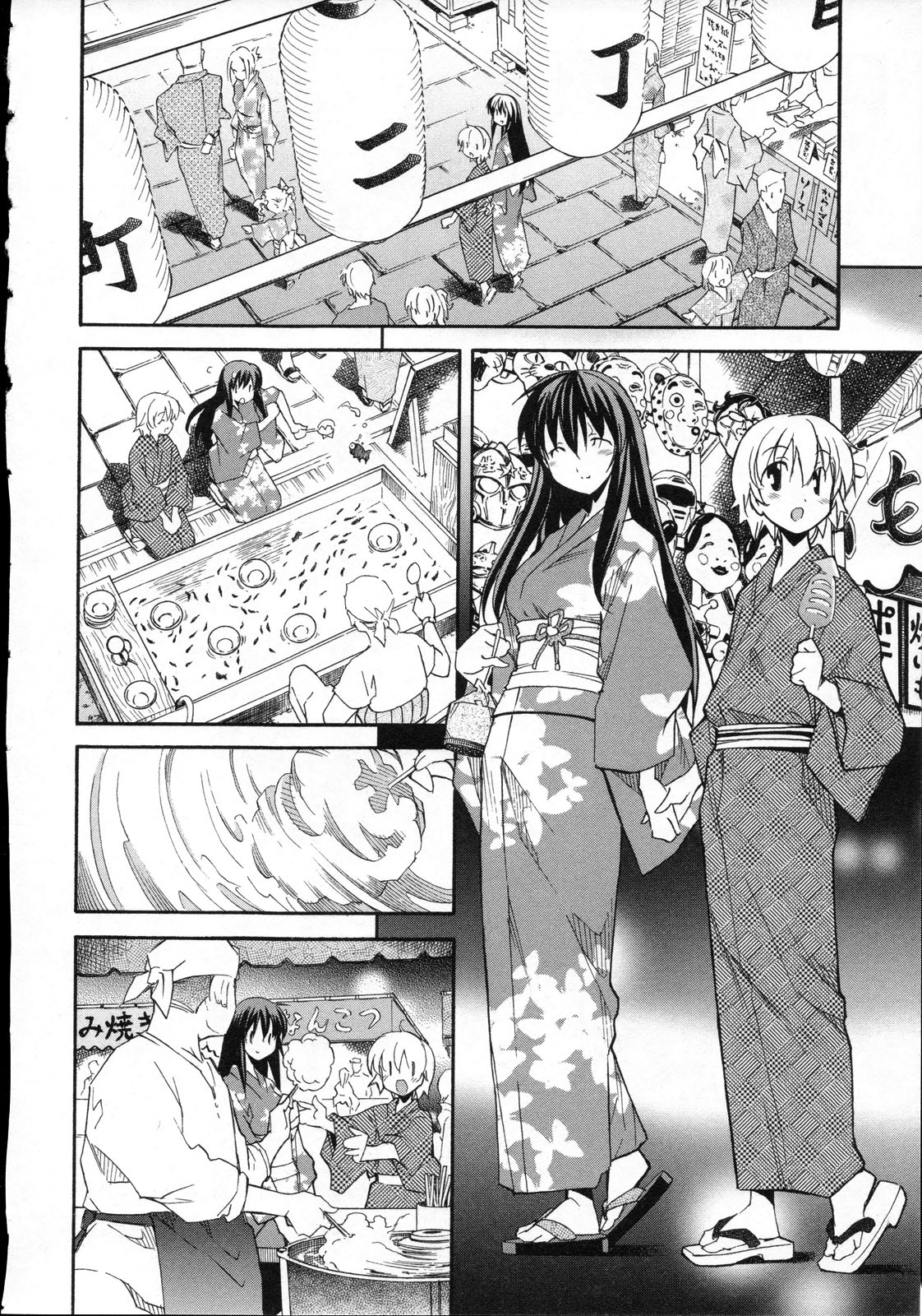 Aki Sora - Volume 3 - Page 73