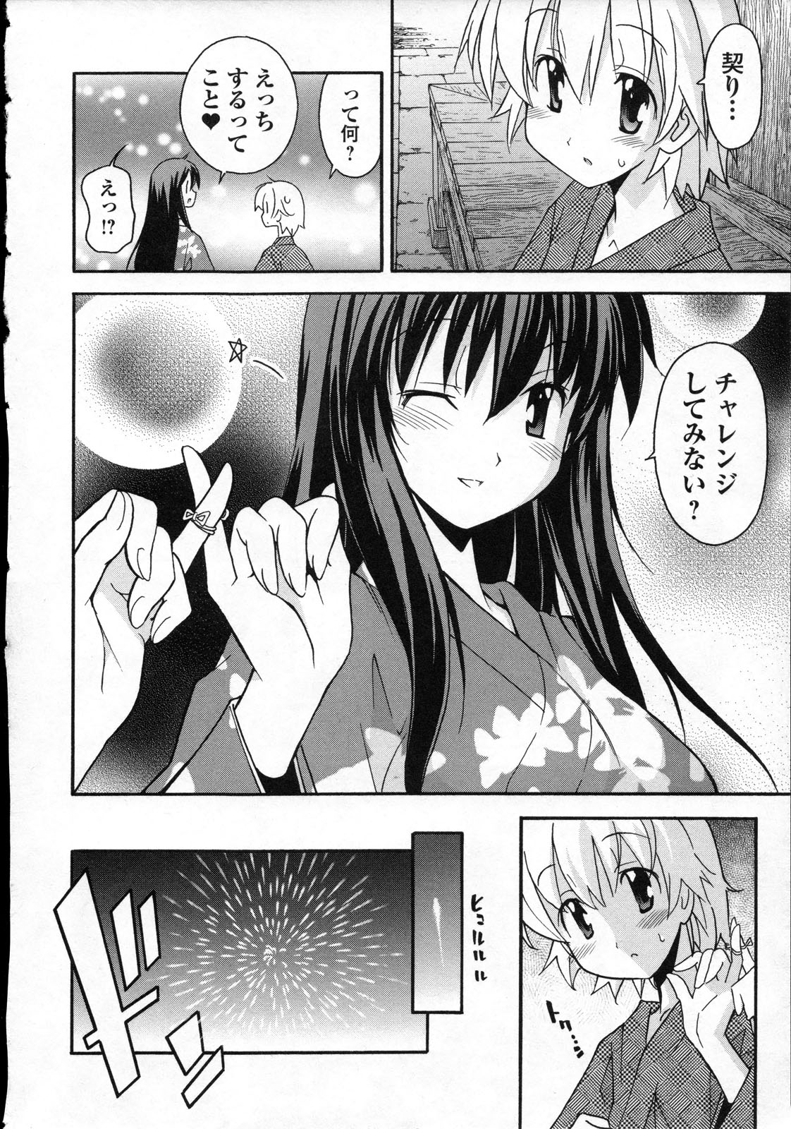 Aki Sora - Volume 3 - Page 79