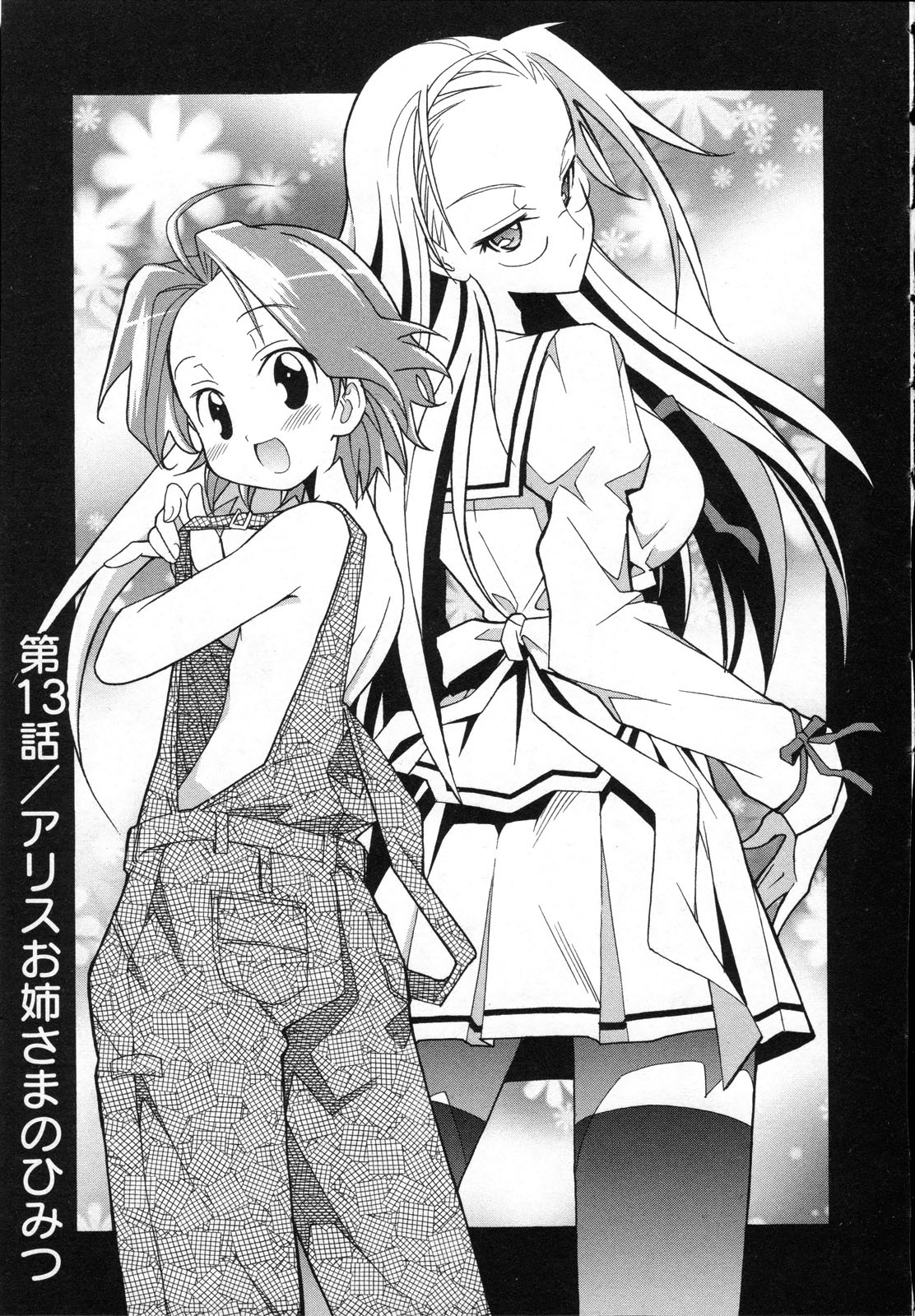 Aki Sora - Volume 3 - Page 90