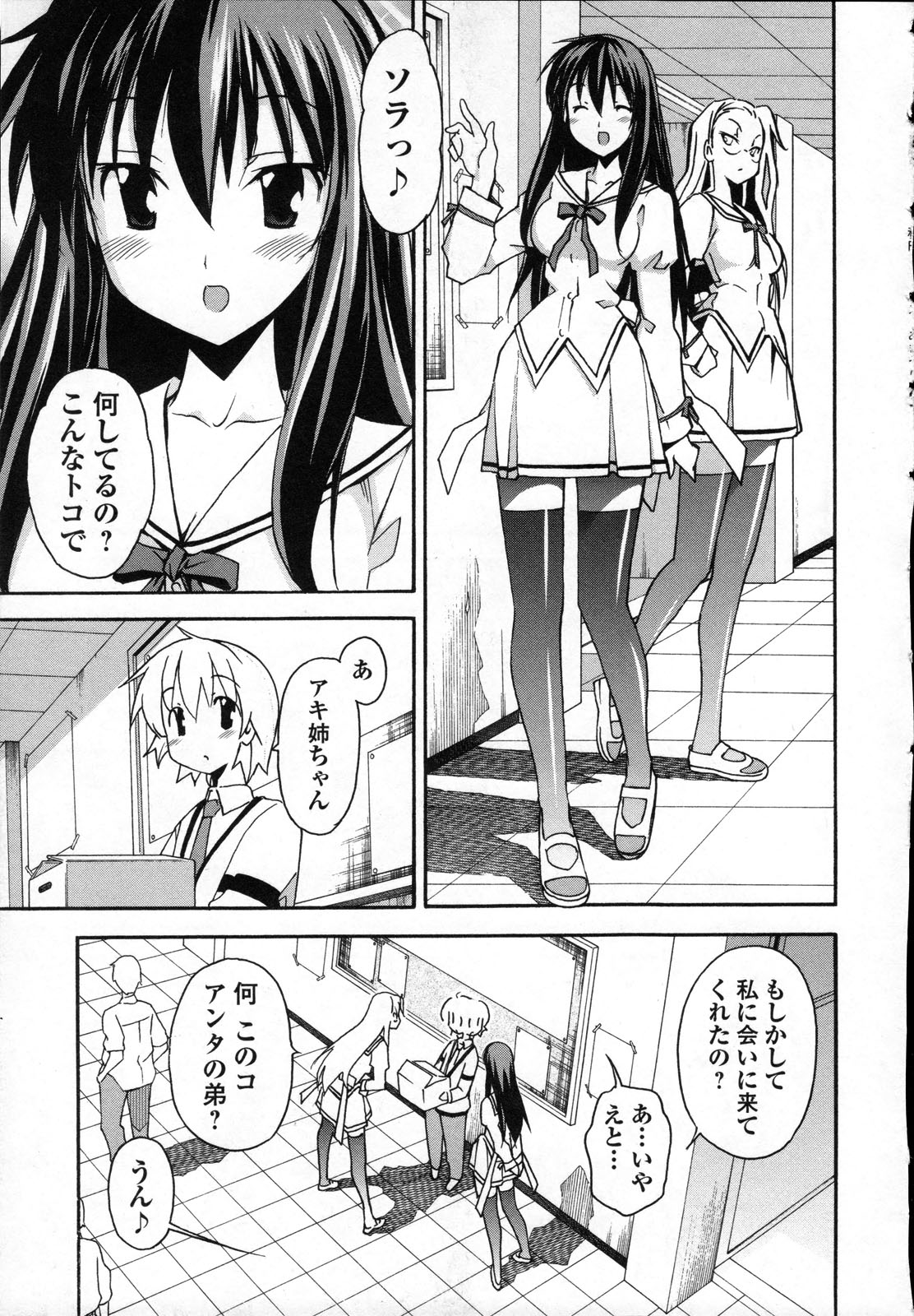 Aki Sora - Volume 3 - Page 92
