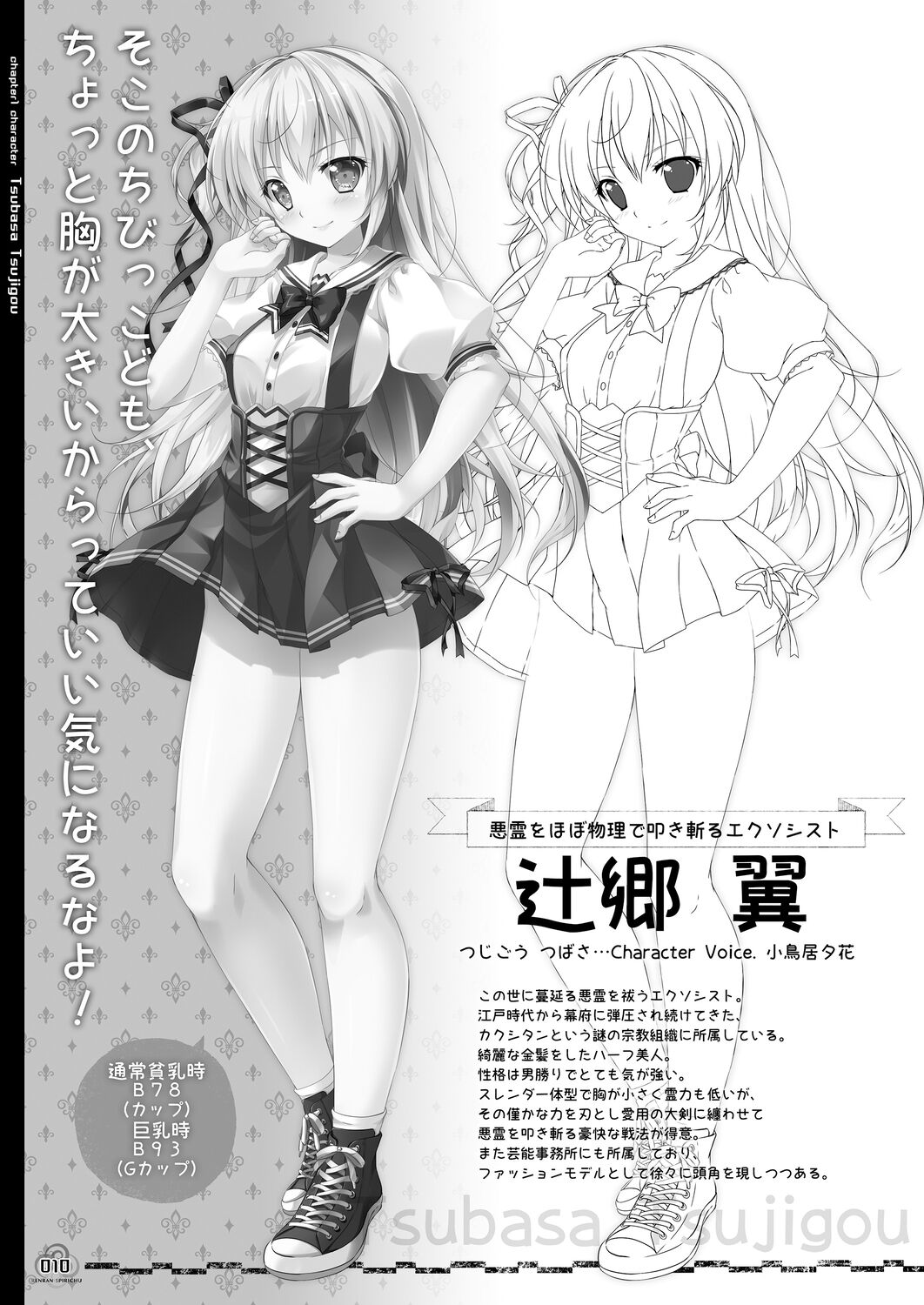 Renran Spirichu Original Picture Collection - Page 10